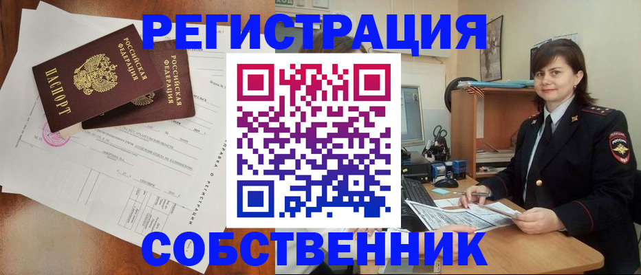 временная регистрация поиск в Поворино