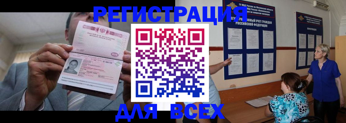 регистрация в Поворино