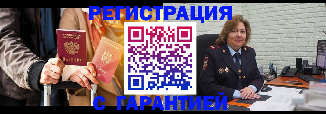 прописка поиск в Поворино